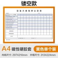 ราคา โฟลเดอร์แบบใสซองใส่เอกสารแบบแทรกกระดาษ A4ซองเก็บเอกสารแบบหน้าเดียว A3กล่องเก็บบัตรปลอกใส่บัตรปลอกป้องกันแม่เหล็กแบบแม่เหล็กติดผนังกล่องใส่เอกสารแม่เหล็กแบบแขวนผนังที่ใส่เอกสารข้อมูลแบบแขวนผนัง (213957