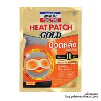 ราคา AMMELTZ YOKO YOKO แผ่นประคบร้อน แผ่นแปะร้อน ปวดหลัง ปวดคอและไหล่ ปวดประจำเดือน ปวดกล้ามเนื้อ ขายเป็นซอง (18669529502)