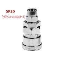 ราคา ข้อต่อลมสวนหัวคอปเปอร์ เเบบสวมสายลม ข้อต่อคอปเปอร์สวมสายลม (8115215985)