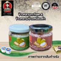 ราคา ข้าวหลามกะทิสด ข้าวหลามข้าวเหนียวดำ STICKY RICE WITH COCONUT MILK BLACK RICE WITH COCONUT MILK (21842565185)