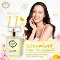 ราคา น้ำหอม วิเวียน Vivian Lily Parfum 30 ml (18176382521)