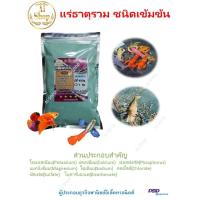 ราคา แร่ธาตุ แร่ธาตุรวมแข้มข้น สำหรับปลา แร่ธาตุรวมเข้มข้น แร่ธาตุรวสัตว์น้ำ (18289071398)