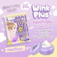 ราคา Underarm wink plus วิ้งค์พลัส 5 กรัม ครีมทารักแร้ขาว (22277175630)