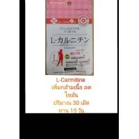 ราคา หมดอายุปี2025 2026 วิตามินDaiso Oyster GABA Glucosamine จากญี่ปุ่น (22280517198)