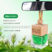 ราคา น้ำหอมรถยนต์ ใช้ได้นานเป็นเดือน แขวนรถ อโรม่า ติดรถ ห้องน้ำ แขวนรถ น้ำหอมปรับอากาศในรถยนต์ กลิ่นพรีเมี่ยม Car diffuser (21981245957)