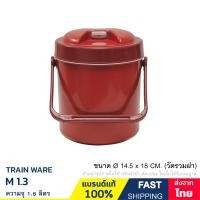 ราคา กระติก กระติกน้ำ 1 3 ลิตร ขนาดพกพา มี มอก ตรารถไฟ รุ่น M1 3 ขนาด Ø 14 5x18 CM (22313343638)