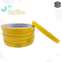 ราคา เทปรัดปากถุง เทปรัดถุง เทปรัดผัก ยาว 50 หลา กว้าง 9 มิลลิเมตร (18310521728)