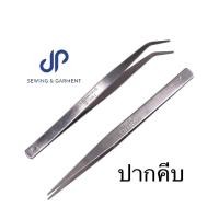 ราคา ปากคีบด้าย แบบงอ แบบตรง คุณภาพดี ปากหนีบ สแตนเลสอย่างดี (21931192855)