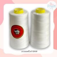 ราคา ด้าย เบอร์ 20 3 ด้ายเย็บหนัง ไวนิล ผ้าที่มีความหนา ตราจักร คุณภาพดี 4000 เมตร (20631927483)