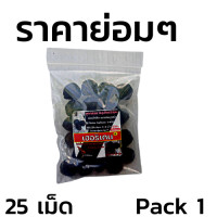 ราคา บำรุงกำลังไก่ชน ลูกกลอนเลี้ยงไก่ชน ยาเลี้ยงไก่ชน ตราเฮอริเคน ลูกกลอนสมุนไพรไก่ชน ซองละ 25 เม็ด มีเก็บปลายทาง ยาไก่ชน (17225545844)