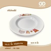 ราคา จาน 8 นิ้ว Rilakkuma (20589452686)