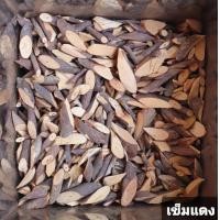 ราคา สมุนไพร เข็มแดง อบแห้ง อย่างดี 200กรัม (9194127923)