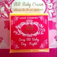 ราคา สบู่ บีบีเบบี้ครีม BB baby cream (22228799944)