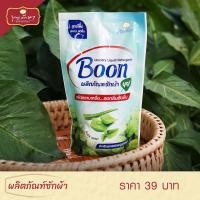 ราคา สั่งซื้อขั้นต่ำ3ซอง น้ำยาซักจีวร บุญรักษา ไม่ผสมน้ำหอม สำหรับผ้าไตร จีวร อังสะ สบง ฯลฯ ของใส่บาตร จัดชุดสังฆทาน (21320928501)