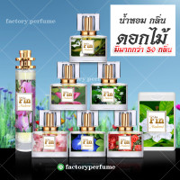 ราคา น้ำหอม กลิ่น ดอกไม้ สมุนไพรไทย กำยาน ไม้กฤษณา กัญชง ขนาด 10 20 30 35 ml ฟีโรโมน มีให้เลือกมากกว่า 50 กลิ่น ราคาถูก ส่ง (17528742352)