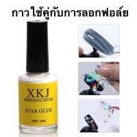 ราคา ฟอยล์แต่งเล็บ ฟอยล์ลอกลาย ฟอยล์ลายดอกไม้ 10ลาย ไม่มีกล่อง (19409748345)