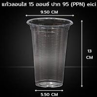 ราคา 50 100 ใบ แพ็ค เเก้วน้ำพลาสติก แก้วพลาสติกPPฝาพลาสติกครอบแก้วน้ำ (21108917826)