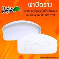 ราคา รางปลูกผักไฮโดรโปนิกส์ยาว 1 เมตร และ 2 เมตร 6 10 13 21 หลุมปลูก ไม่ปิดฝา (22416479573)