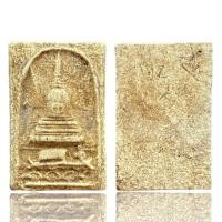 ราคา พระสมเด็จพุฒาจารย์โต พรหมรังสี วัดระฆังโฆสิตาราม (15591843564)