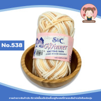 ราคา S C ไหมพรมเส้นใหญ่ ไหมพรม S C สีเหลือบ ขนาด 3 ply ประมาณ 3 มิล น้ำหนัก 40 กรัม (21871594486)