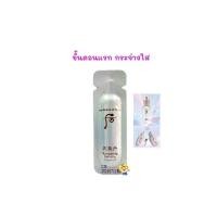 ราคา EXP 11 2026 ขั้นตอนแรกกระจ่างใส WHOO ILLUMINATING REFINING ESSENCE (21287182577)