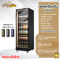 ราคา ตู้แช่เย็น ตู้แช่เครื่องดื่ม ตู้แช่เย็นเชิงพาณิชย์กระจกใส แบบ 1 2 3 ประตู ประหยัดไฟ ปรับอุณหภูมิได้ 2 8 องศา (21481356162)