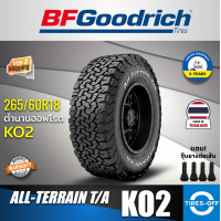 ราคา BF Goodrich T A 265 60R18 KO2 ยางใหม่ ผลิตปี2024 ราคาต่อ1เส้น แถบดำ มีรับประกันจากโรงงาน แถมจุ๊บลมยาง ตำนานยางออฟโรด ขอบ18 ขนาดยาง 265 60R18 K02 จำนวน 1 เส้น (18215336025)