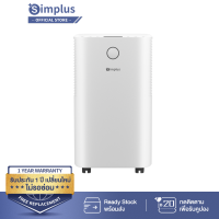 ราคา NEW ARRIVAL Simplus เครื่องลดความชื้น ความสามารถในการลดความชื้น 12ลิตร วัน 3 ฟังก์ชั่นหลัก การทำงานแบบสัมผัส Dehumidifier (22385160999)