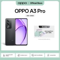 ราคา New OPPO A3 Pro 5G 8 256G โทรศัพท์มือถือกล้อง 50 MP ชาร์จไว 45W แบตเตอรี่ 5100 mAh รับประกัน 12 เดือน (22374357026)