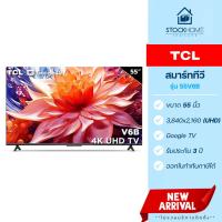ราคา ผ่อนชำระ 0 TCL สมาร์ททีวี UHD 4K Google Smart TV รุ่น 55V6B ขนาด 55 นิ้ว รุ่นใหม่ (22282274742)