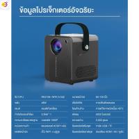 ราคา ลด 50 พร้อมส่ง MUDIX 5000 ลูเมน เครื่องฉายโปรเจคเตอร์ โปรเจคเตอร์ 4k android 9 0 มินิโปรเจคเตอร์ Projector 4k mini เครื่องฉายหนัง (20797072010)
