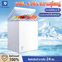 ราคา ตู้แช่แข็ง 118L 4 2คิว ตู้แช่เครื่องดื่ม ตู้แช่นมแม่ แช่เบียรวุ้น แช่เย็น ตู้แช่แข็งฝาทึบ 2 ระบบ ประหยัดไฟเบอร์ 5 รับประกัน10ปี Freezers (22323831702)