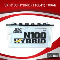 ราคา 3K Battery N100 HYBRID 110E41 แบตเตอรี่รถยนต์ แบตยาวใส่รถบรรทุก แบตเรือประมง แบตน้ำ (6533164950)