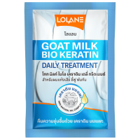 ราคา Free gift โลแลน โกท มิลก์ ไบโอ เคราติน เดลี่ ทรีตเมนต์ 30 กรัม (21994057791)