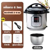 ราคา หม้อแรงดันไฟฟ้า ความจุขนาดใหญ่ 6 ลิตร 1000W หุงข้าว ตุ๋นได้ ตั้งเวลาได้ อัตโนมัติเต็มรูปแบบ 13 in 1 หม้อแรงดันสูง ไฟฟ้า หม้อต้มแรงดัน หม้อหุงข้าวไฟฟ้า (22092057906)