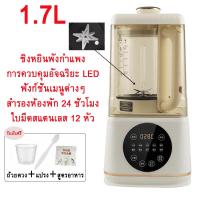 ราคา TFS Alectric เครื่องทำน้ำเต้าหู้ 1 5L 650W เครื่องทำลายผนัง รุ่น 8 ใบมีด มัลติฟังก์ชั่น (22383252759)