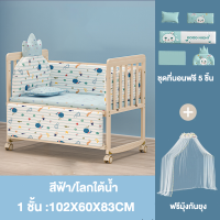 ราคา เตียงเด็ก เตียงไม้เด็ก Baby bed เตียงนอนเด็ก มุ้งกันยุง ทำเป็นเปลโยกได้ เตียงนอนไม พร้อมล้อ สามารถต่อเป็นเตียงผู้ใหญ่ เตียงไม้สน (22406753743)