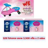 ราคา 2 กล่อง ฟรีของแถม นมผง เอส 26 โปรเกรส สูตร 3 S 26 Progress 3500 กรัม ฟรี ของแถม (22282098066)