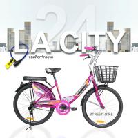 ราคา จักรยานแม่บ้าน LA รุ่น CITY 24นิ้ว วงล้อเหล็ก แถมฟรีไฟหน้า ไฟท้าย ล้อคจักรยาน (3882684672)