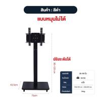 ราคา elife ขาตั้งทีวี Tv 32 65นิ้ว หมุนได้90องศา ซ้ายขวา30 ขาแขวนทีวี แขวนจอ LED LCD Plasma สีดำ สีขาว (22422392936)