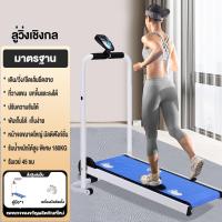 ราคา Mini Treadmill ลู่เดิน-วิ่ง
