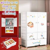 ราคา พร้อมส่ง หน้ากว้าง70cm ตู้เสื้อผ้าเด็ก ตู้ผ้าเด็ก ตู้เก็บเสือผ้าเด็ก เพิ่มหนาลิ้นชักเก็บของลายการ์ตูน ตู้เก็บของเด็ก 2ประตู 2ลิ้นชัก2ประตู (21763191620)