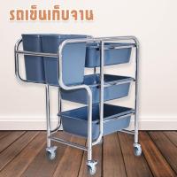 ราคา รถเข็นเก็บจาน รถเคลียร์จาน Dish collect trolley รถเข็นสเตนเลส 3ชั้น STTC02 (12046972493)