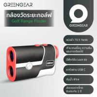 ราคา กล้องวัดระยะกอล์ฟ 1200Y MG 010 (22128228923)