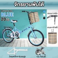 ราคา ANCHI จักรยาน จักรยานเสือภูเขา จักรยานมีเกียร์ เบรกดิสก์คู่ ล้อขนาด 20 นิ้ว ปรับความเร็วได้ มีโช้คหน้า พร้อมกระติกและขาตั้ง จักรยานเด็ก จักรยานผู้ใหญ่ จักรยานพกพา จักรยานพับได้ Mountain Bike (22294911