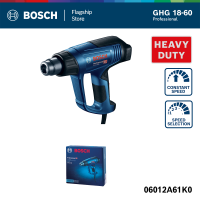 ราคา Bosch ปืนเป่าลมร้อน 1800W ปรับ 3 ระดับ รุ่น GHG 18 60 (21729211376)