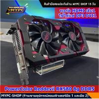 ราคา รวมการ์ดจอมีตำหนินิดหน่อย ราคาถูก NVDIA RX GTX10xx RTX20xx RTX30xx RX580 RX570 RX470 RX580 มีตำหนิ (22436161513)