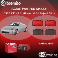 ราคา ผ้าเบรค BREMBO 350Z Z33 เครื่อง 3 5 Brembo 4 Pot Caliper ปี02 F P56 047B C 350Z Z33 3 5 SKYLINE R33 2 6 Twin Turbo 4x4 R P56 048B C (19112206777)