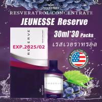 ราคา Jeunesse Reserve 30ml 30 packs (19537870818)