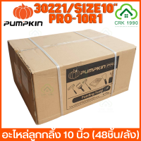 ราคา ขายส่ง 48ชิ้น ลัง PUMPKIN 30221 อะไหล่ลูกกลิ้ง 10 นิ้ว ลูกกลิ้งทาสี ลูกกลิ้ง (19640080098)